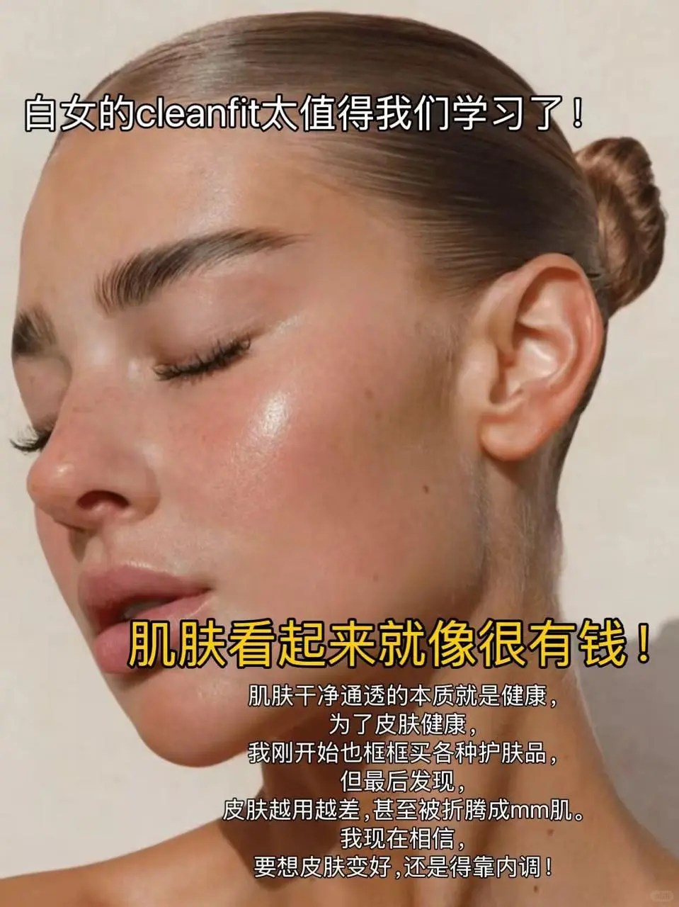 美貌度up！白女最近又在如何悄悄变美？