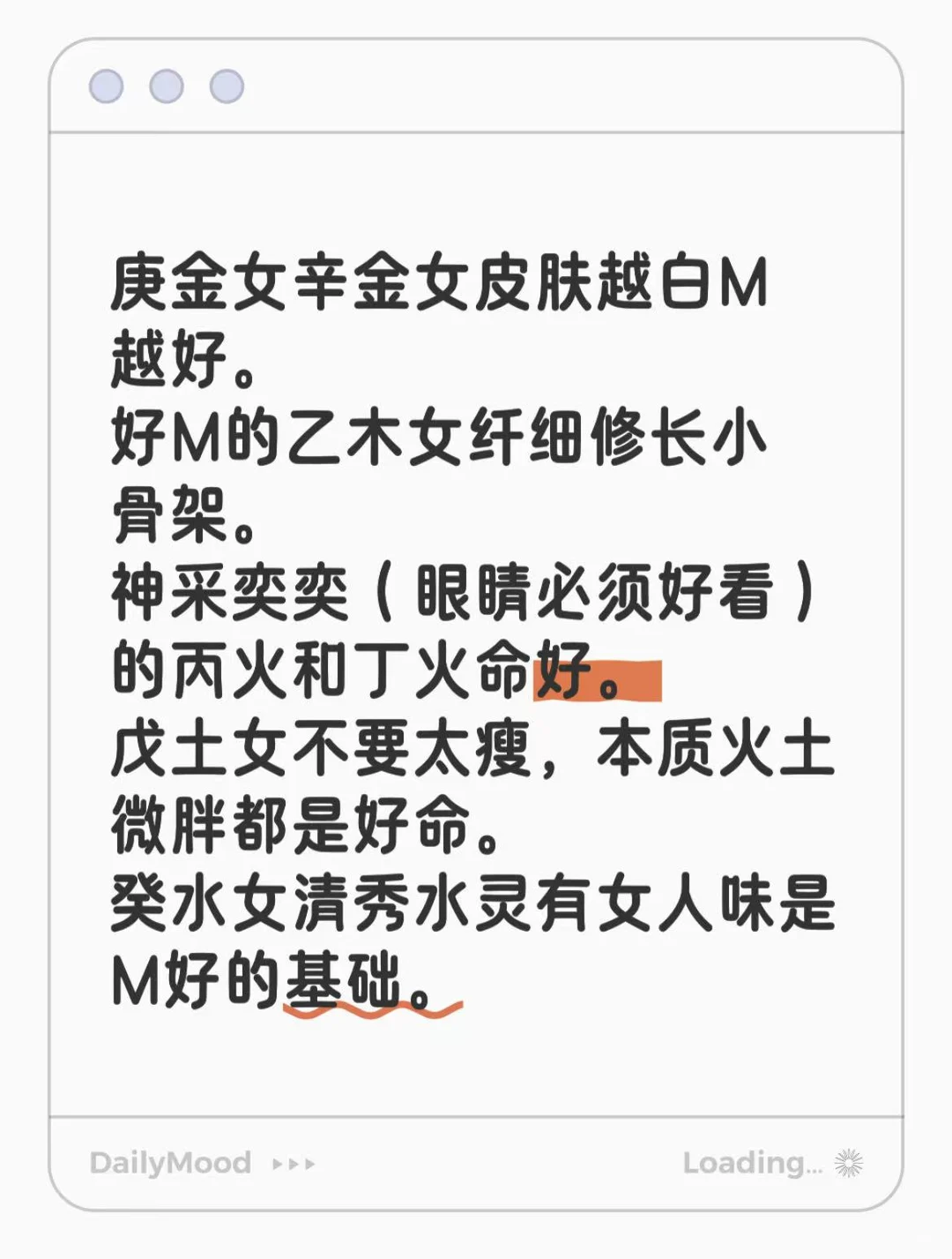 乙木女庚金女辛金的好MING