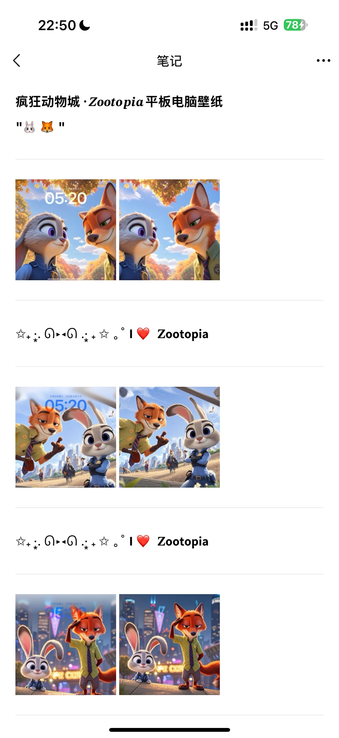 疯狂动物城2！电脑平板壁纸还有朋友圈九宫格