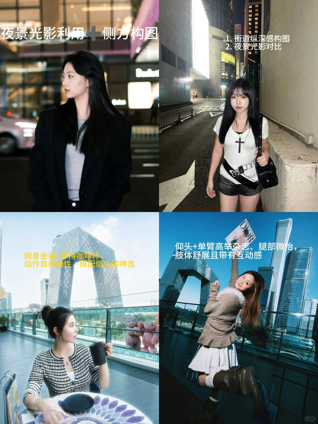 如何把女朋友拍好看-国贸篇