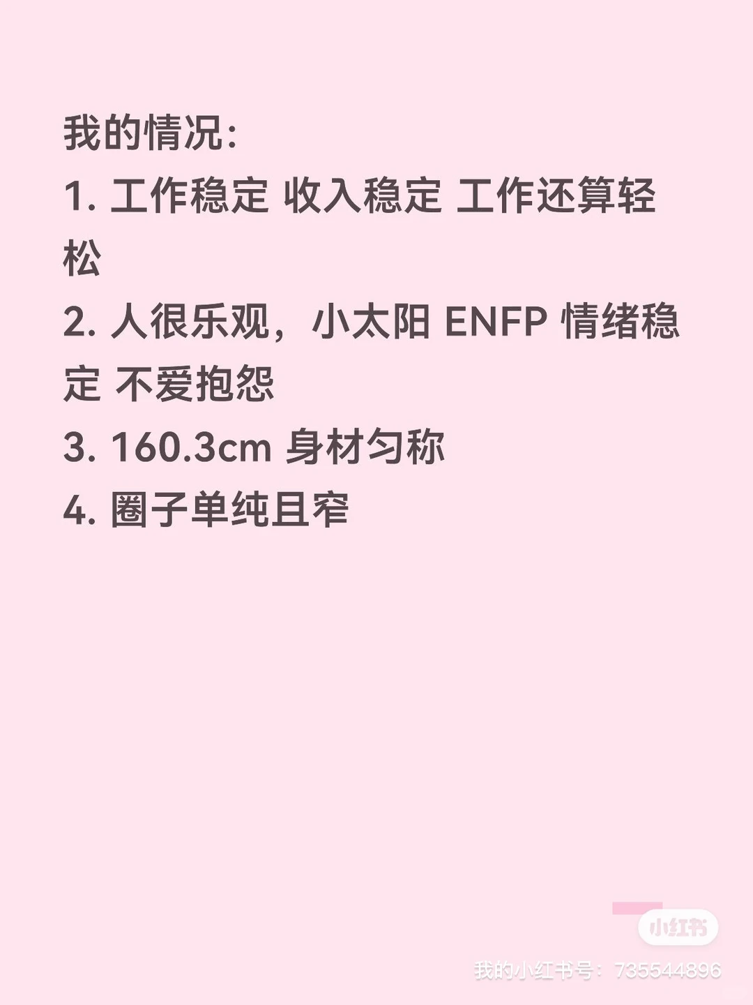 99年武汉女找96-00男