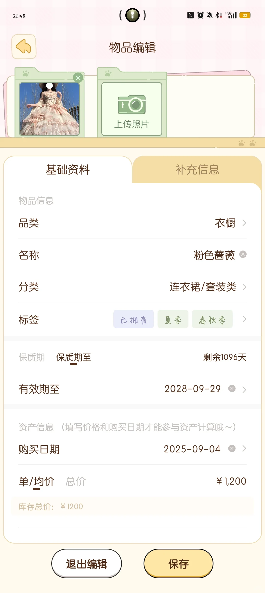 定金一时爽，尾款火葬场😨
