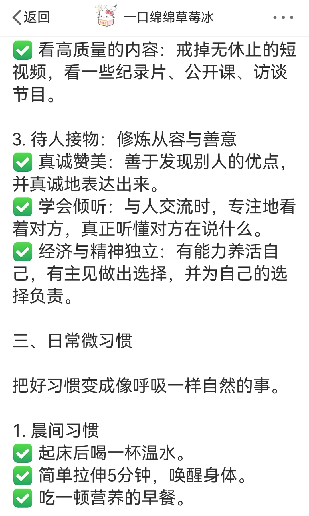 养成系美女的内外兼修指南✨