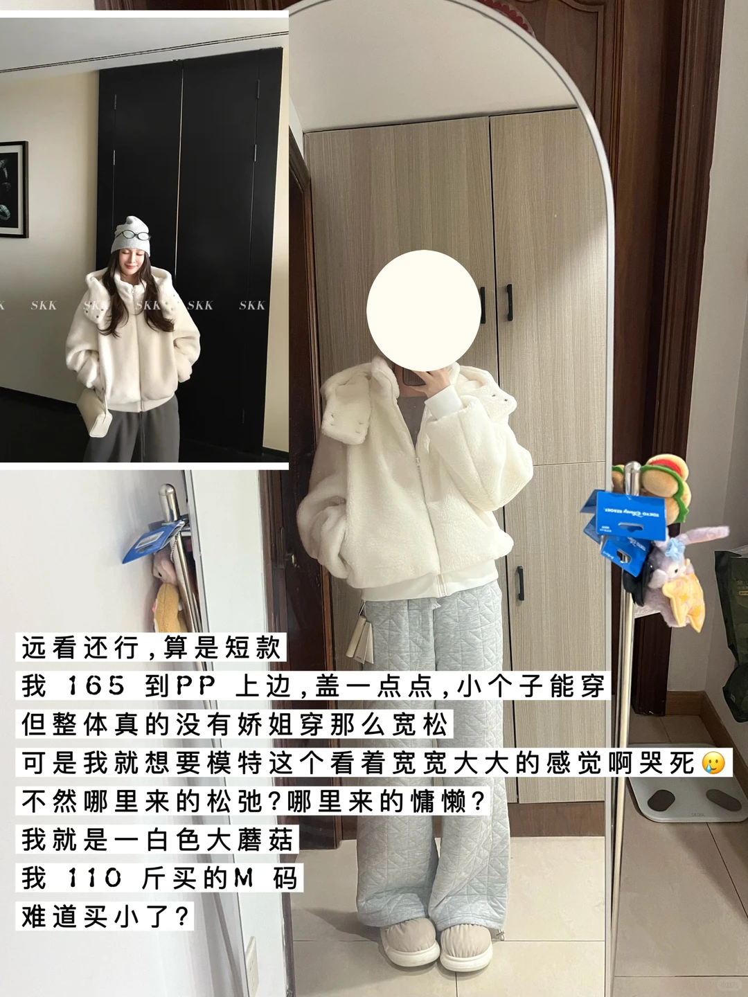 Skkstore测评北美白女外套|我真的不是黑粉