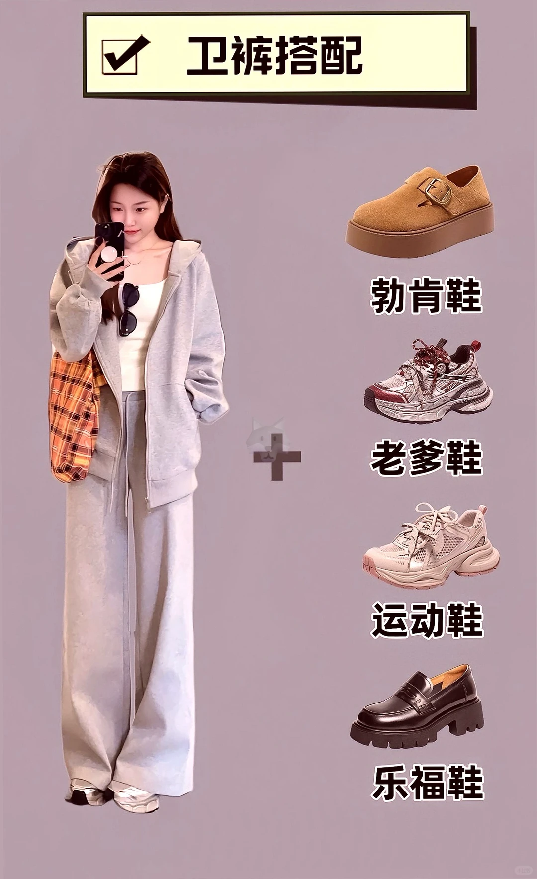 早春绝美穿搭，鞋子搭配秘籍大公开👠