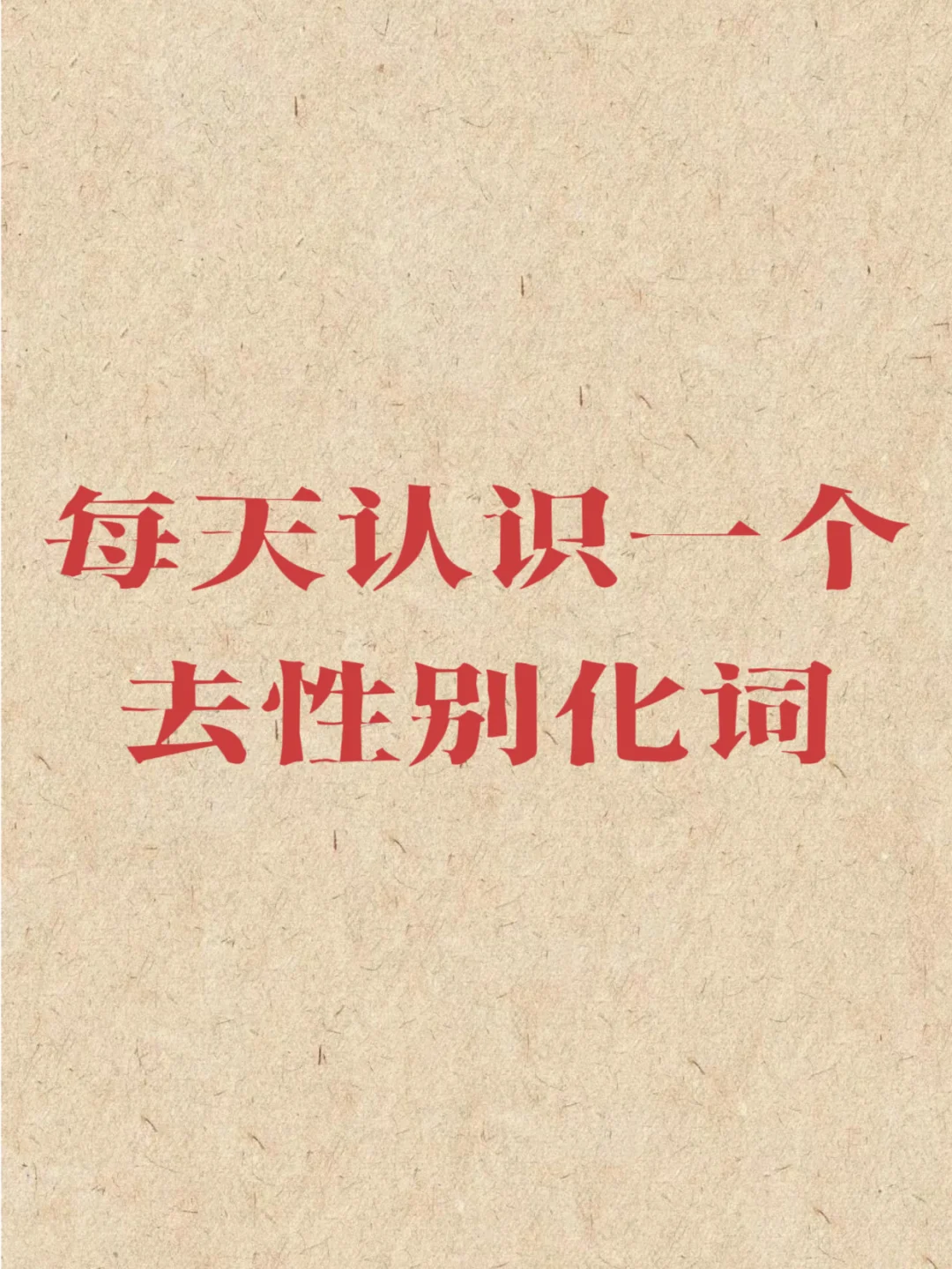 女子如乔，便是娇