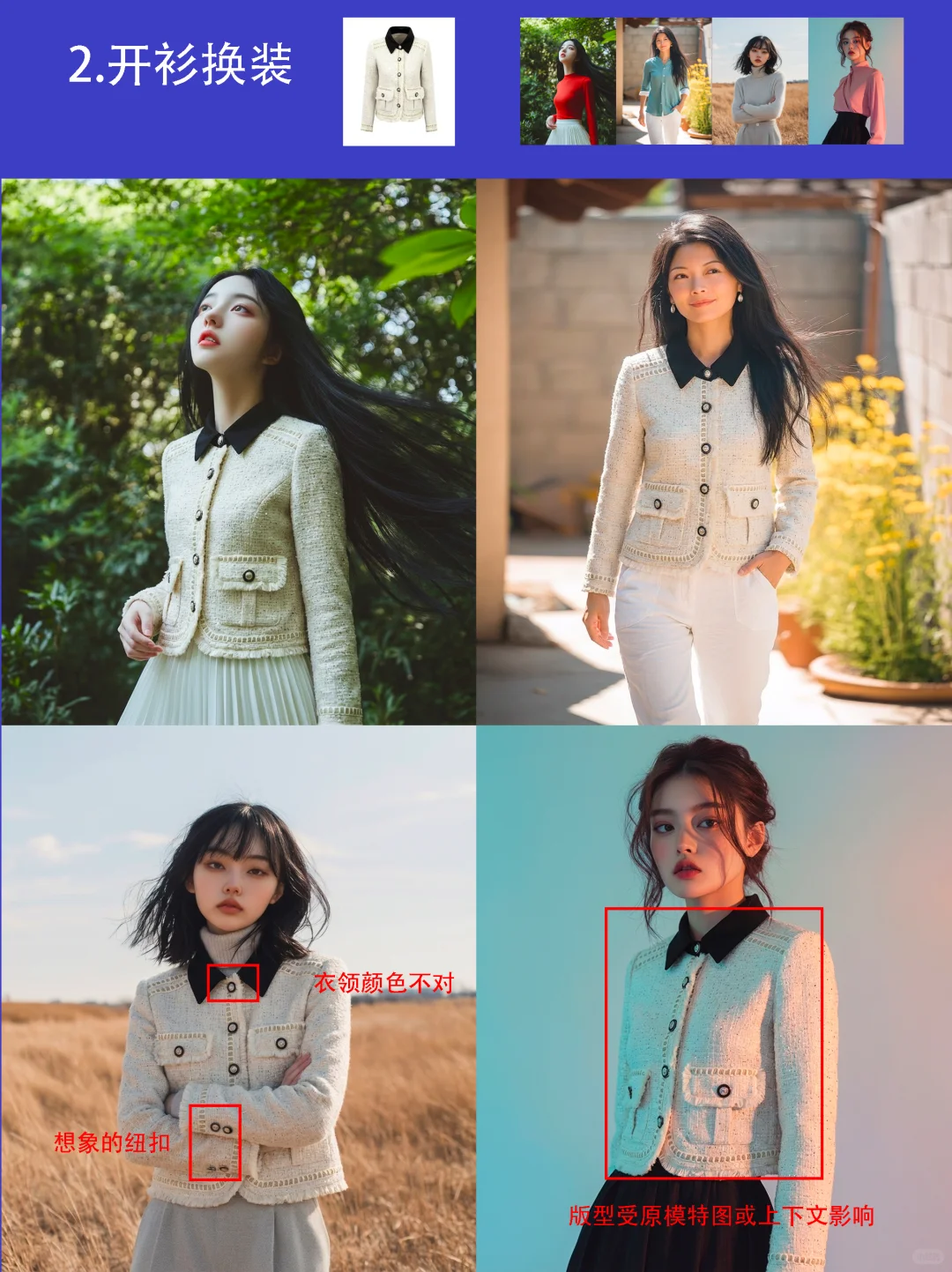 AI商拍真的行了！？怎么办