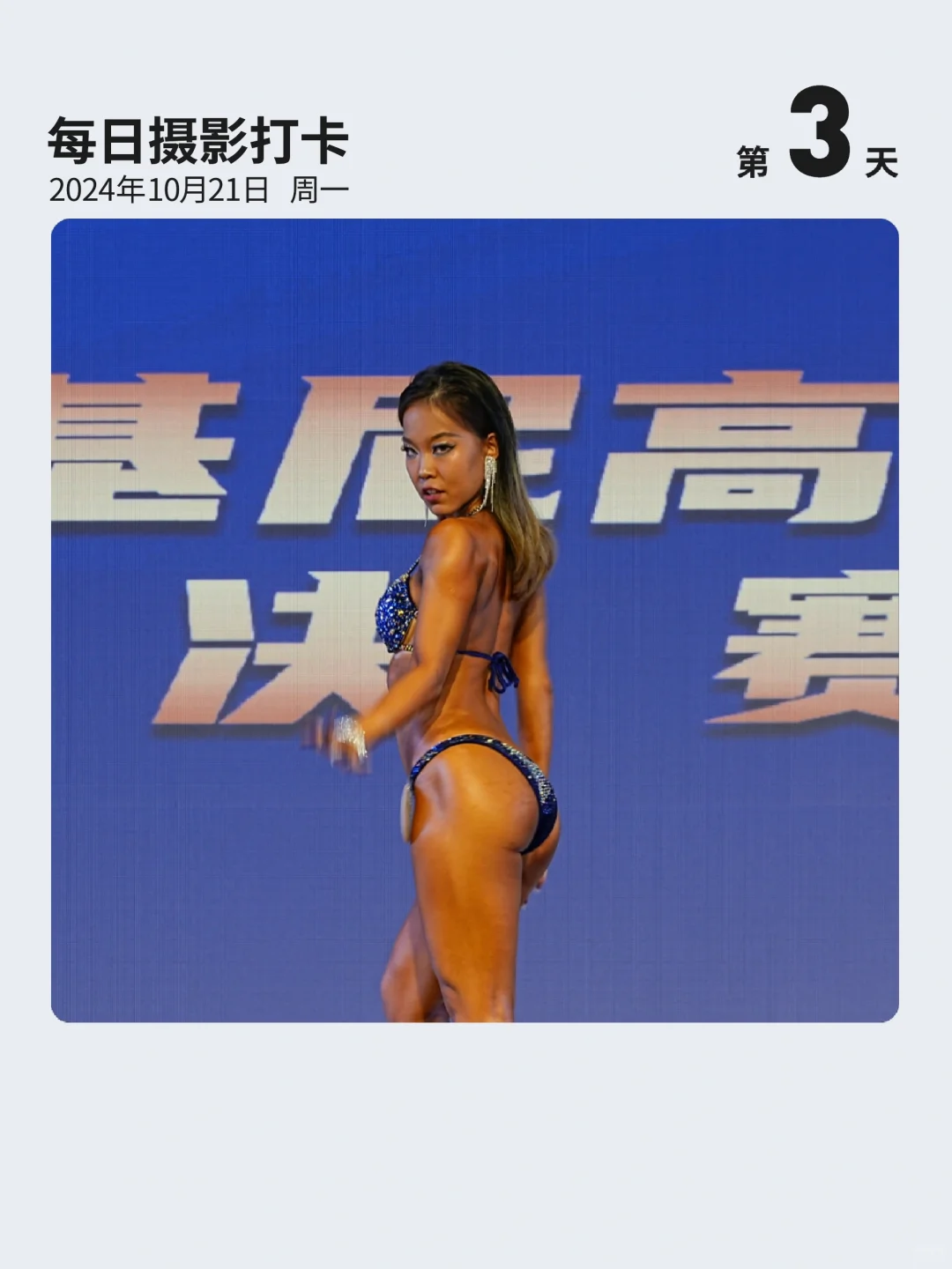 每日摄影打卡 | 第 3 天