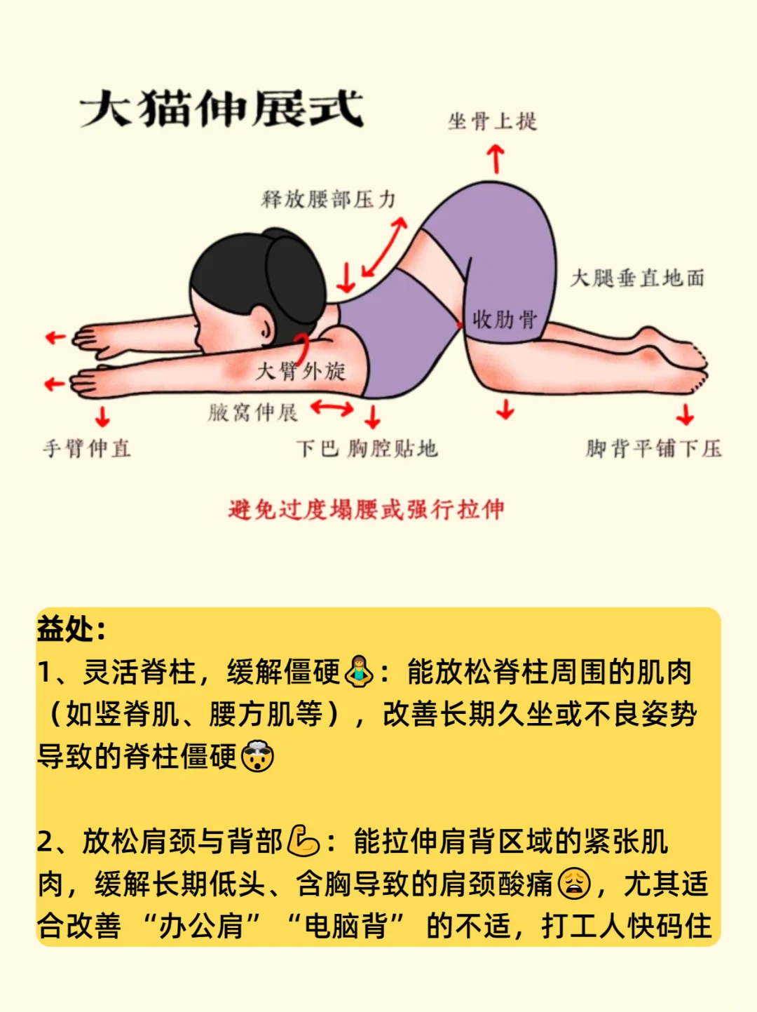 体态比长相重要，每天睡前十分钟改善体态