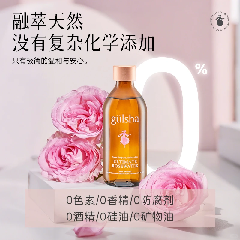 坦白局｜玫瑰纯露是智商税吗？