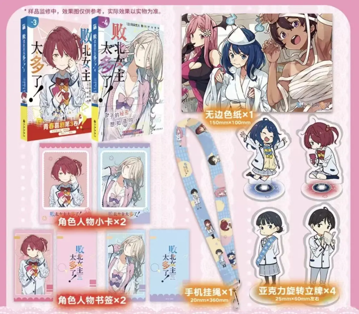 11.29晚18:20直播｜热门漫画、周边