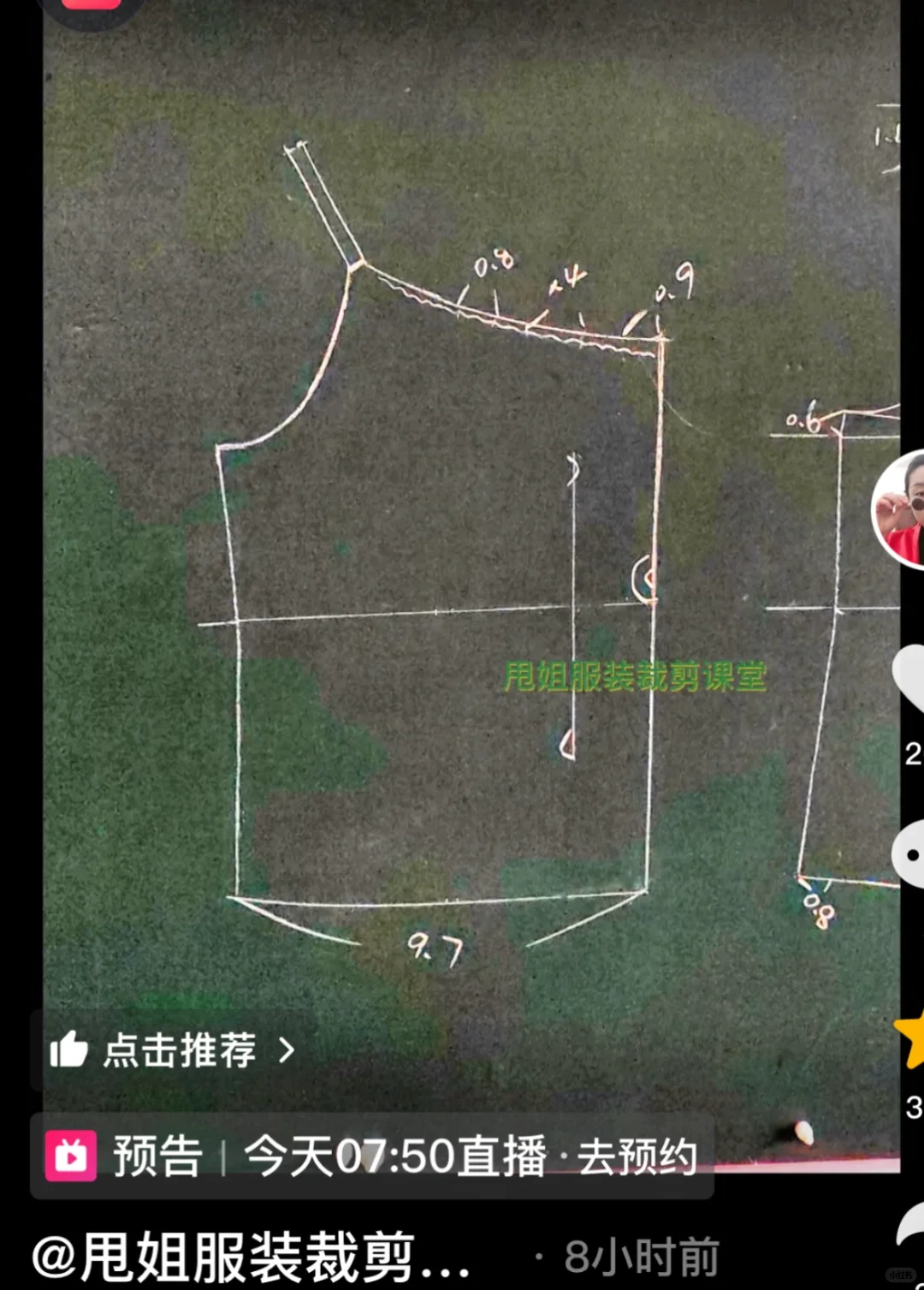 抽绳吊带裁剪图