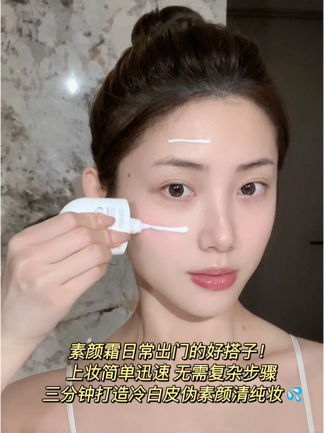 素颜出门不社恐！ell素颜霜让脸 “开滤镜”