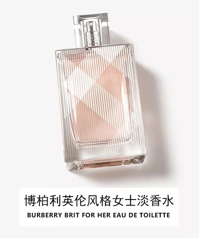 博柏利英伦格调女士淡香水