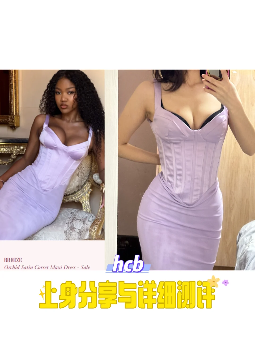 hcb 3for款｜种草or拔雷2