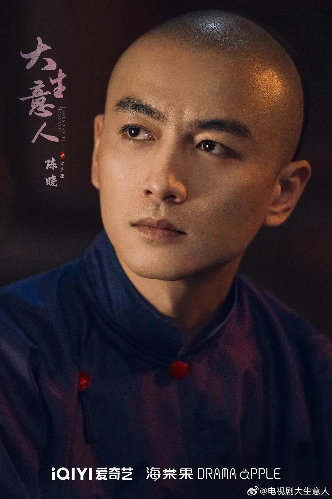 🔥陈晓新剧《大生意人》开播！