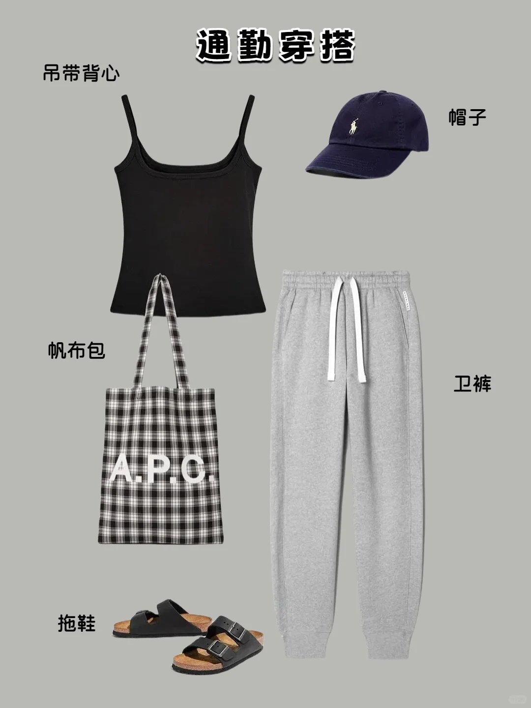 一衣多穿 | 吊带背心第二弹~