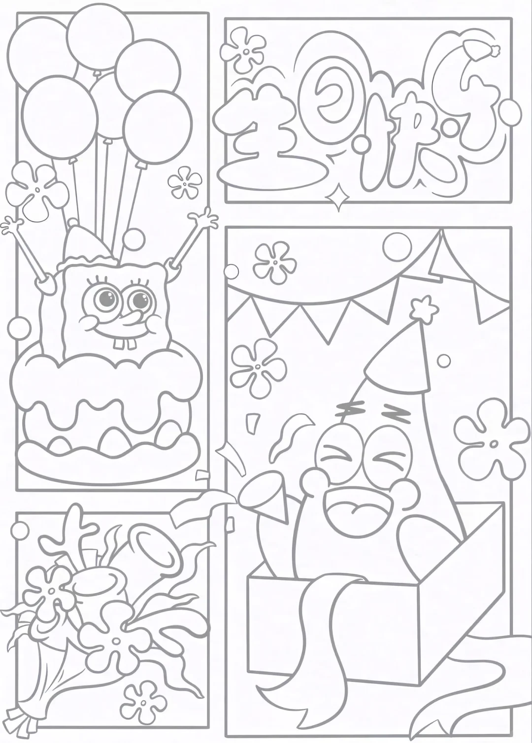 上班摸鱼必备线条画