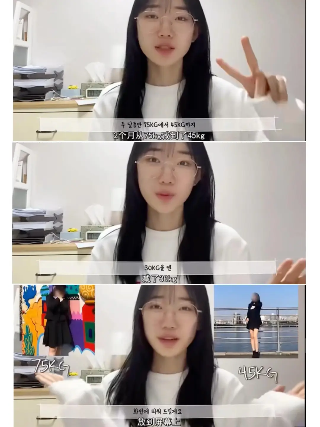 韩女：找到了无痛掉秤的方法