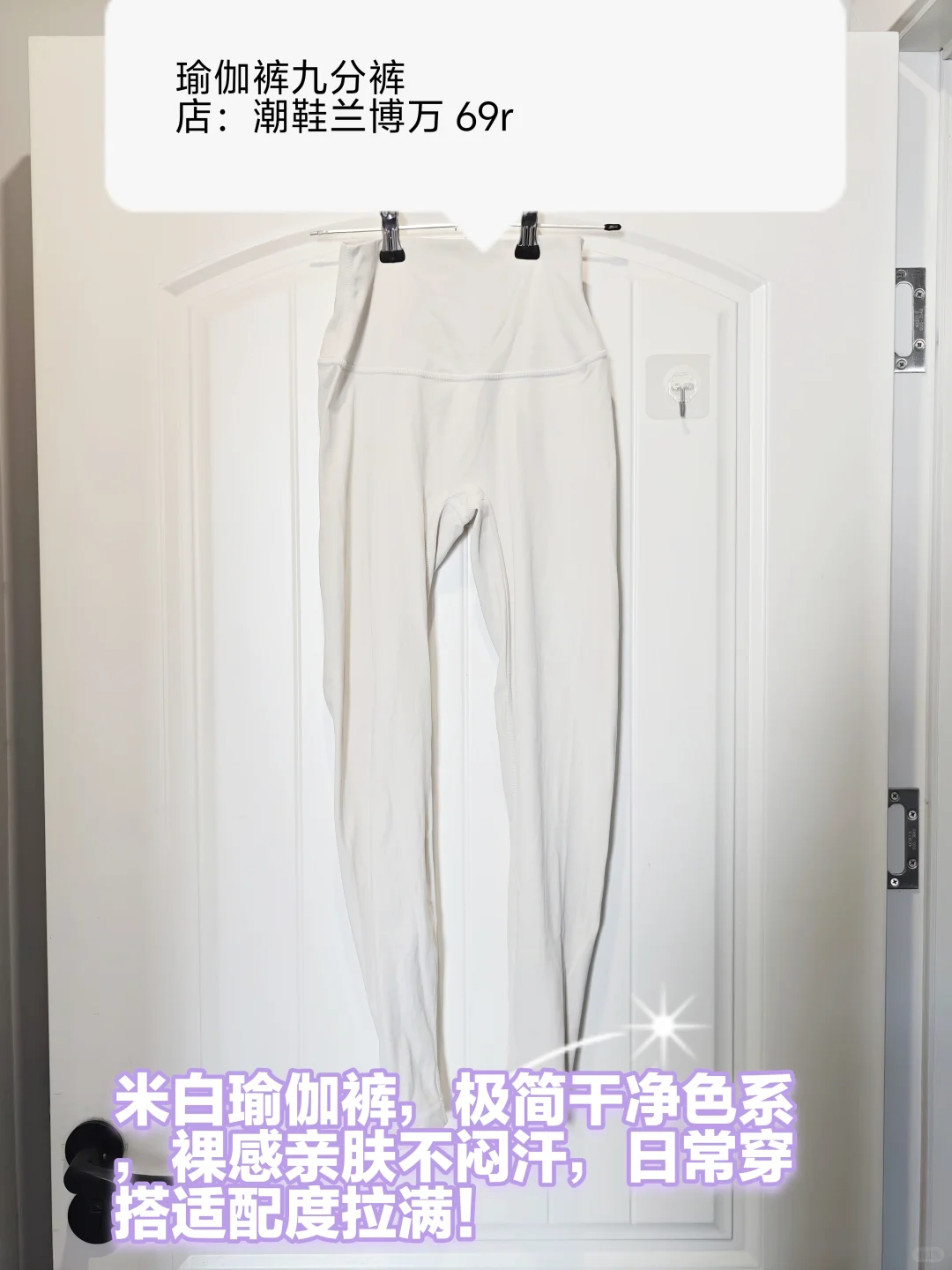 舒服出片的瑜伽裤穿搭分享🍂