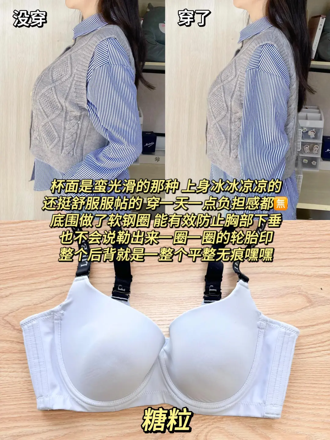 05瘦子大胸退货N件留下的显小bra！谁穿谁瘦