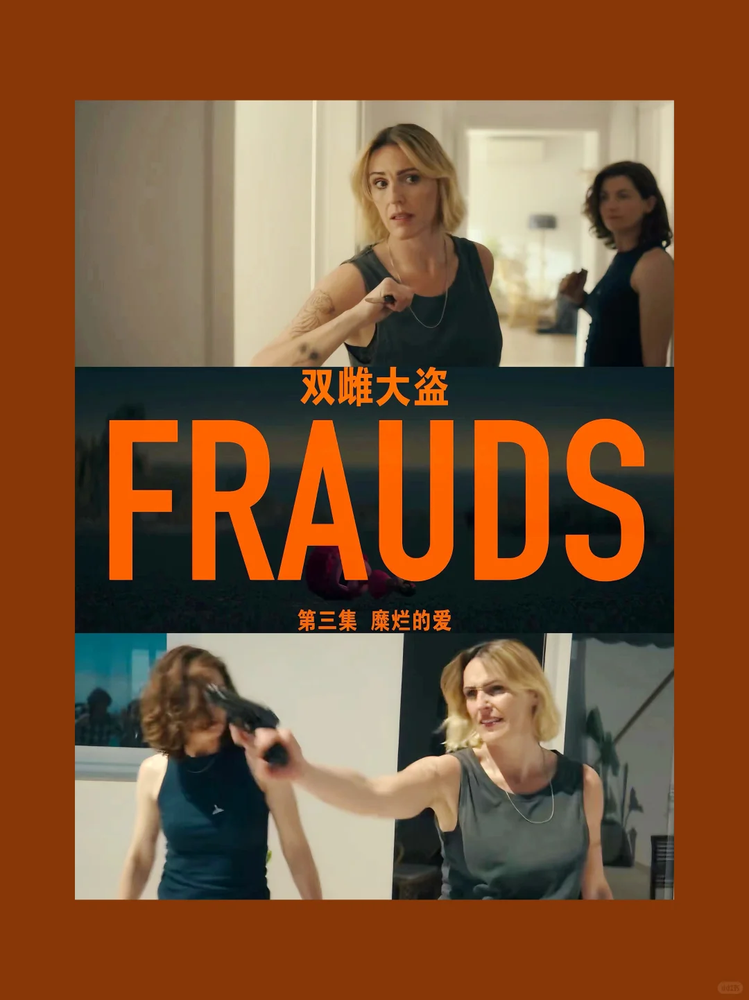 把这种女角色焊死在屏幕上