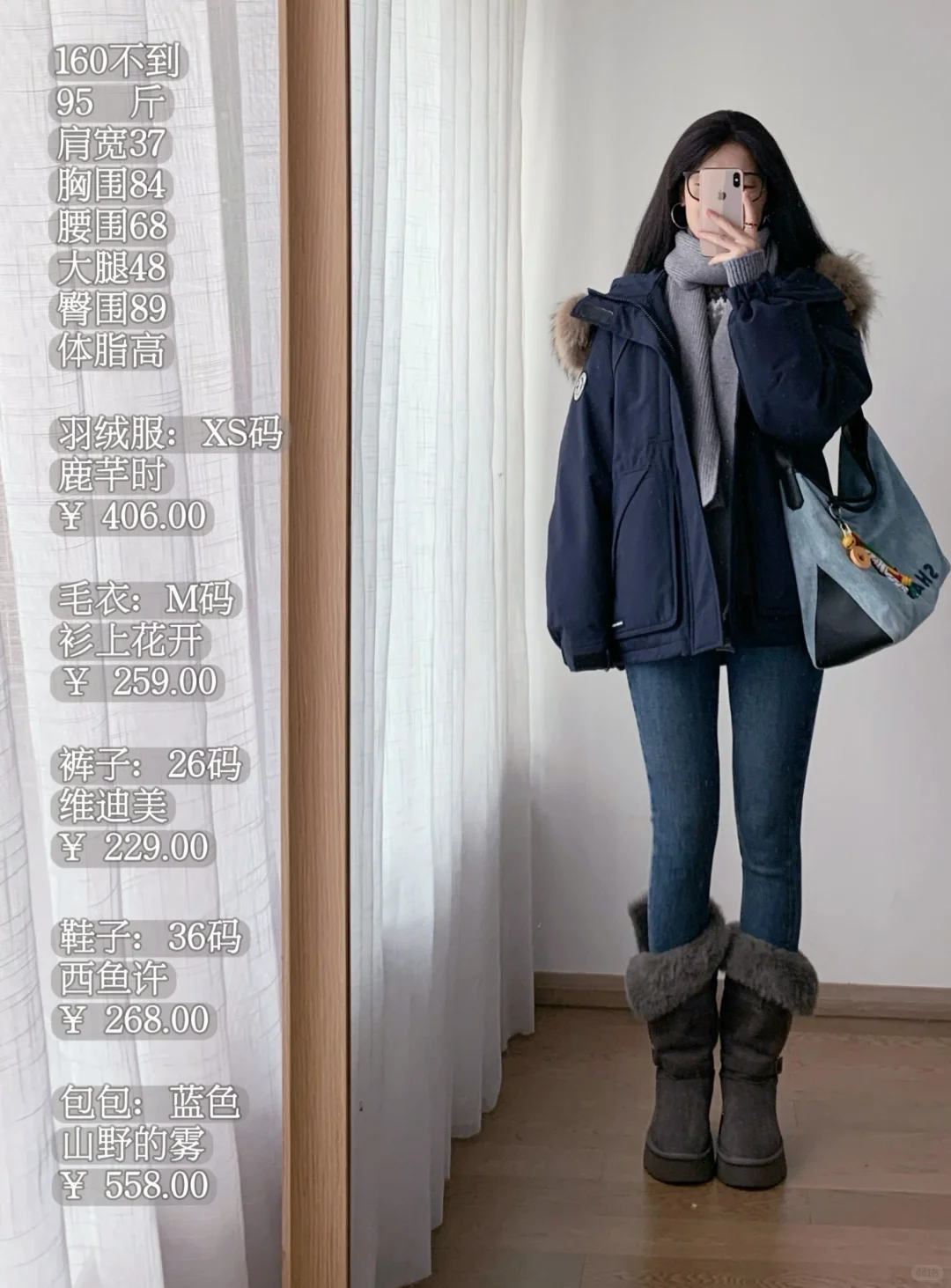 每套都标的清清楚楚 🍂 简单日常的秋冬穿搭