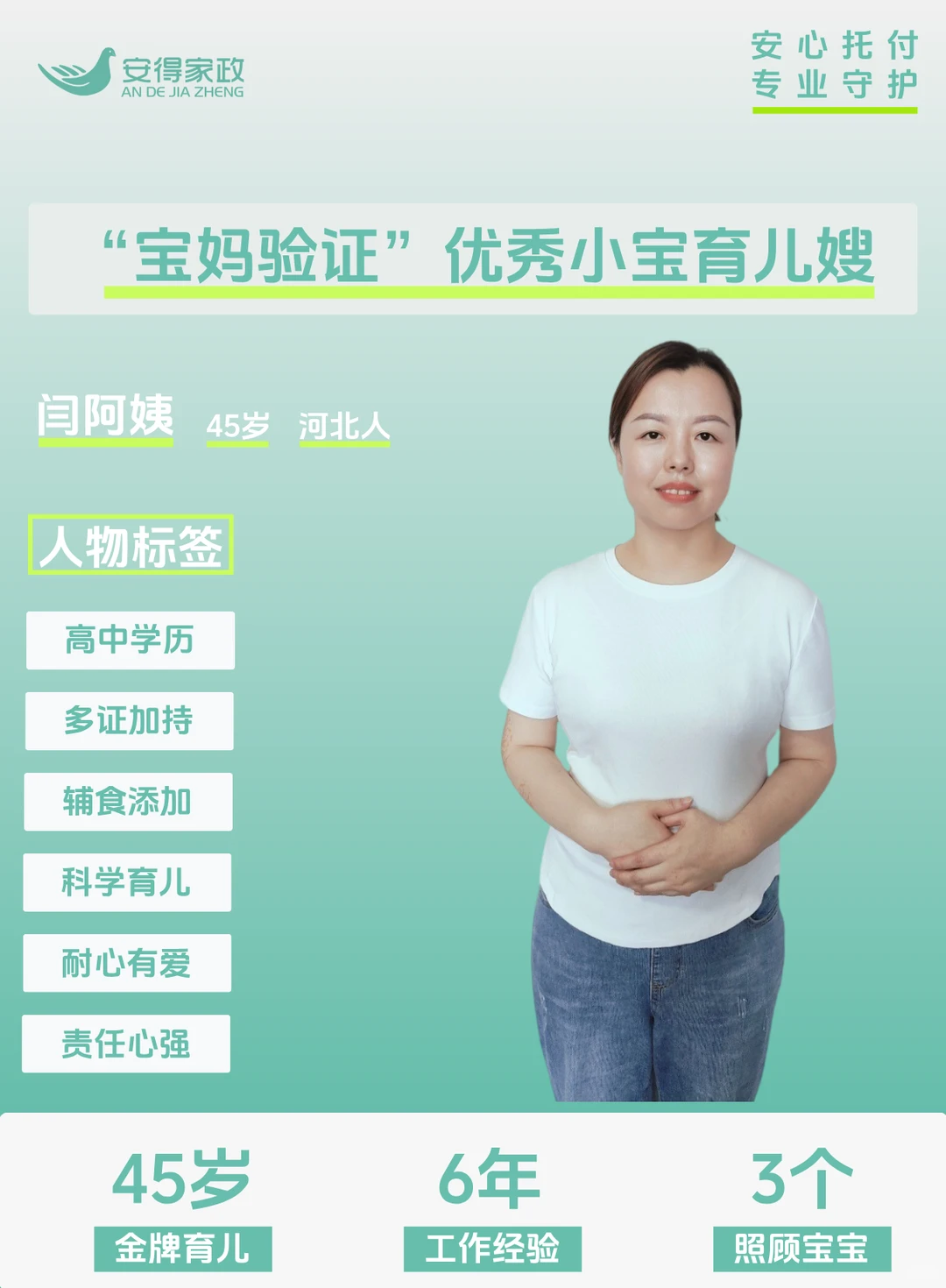 那些宝妈验证优秀小宝儿嫂~