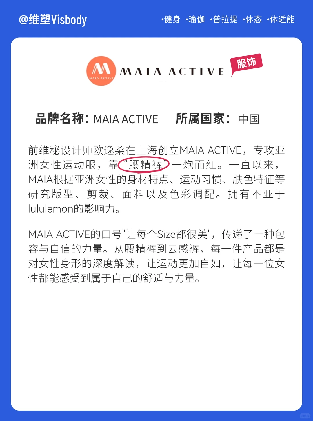 瑜伽普拉提行业要了解的8个品牌