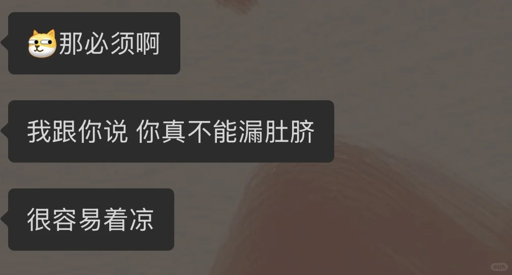 当你买了新裙子