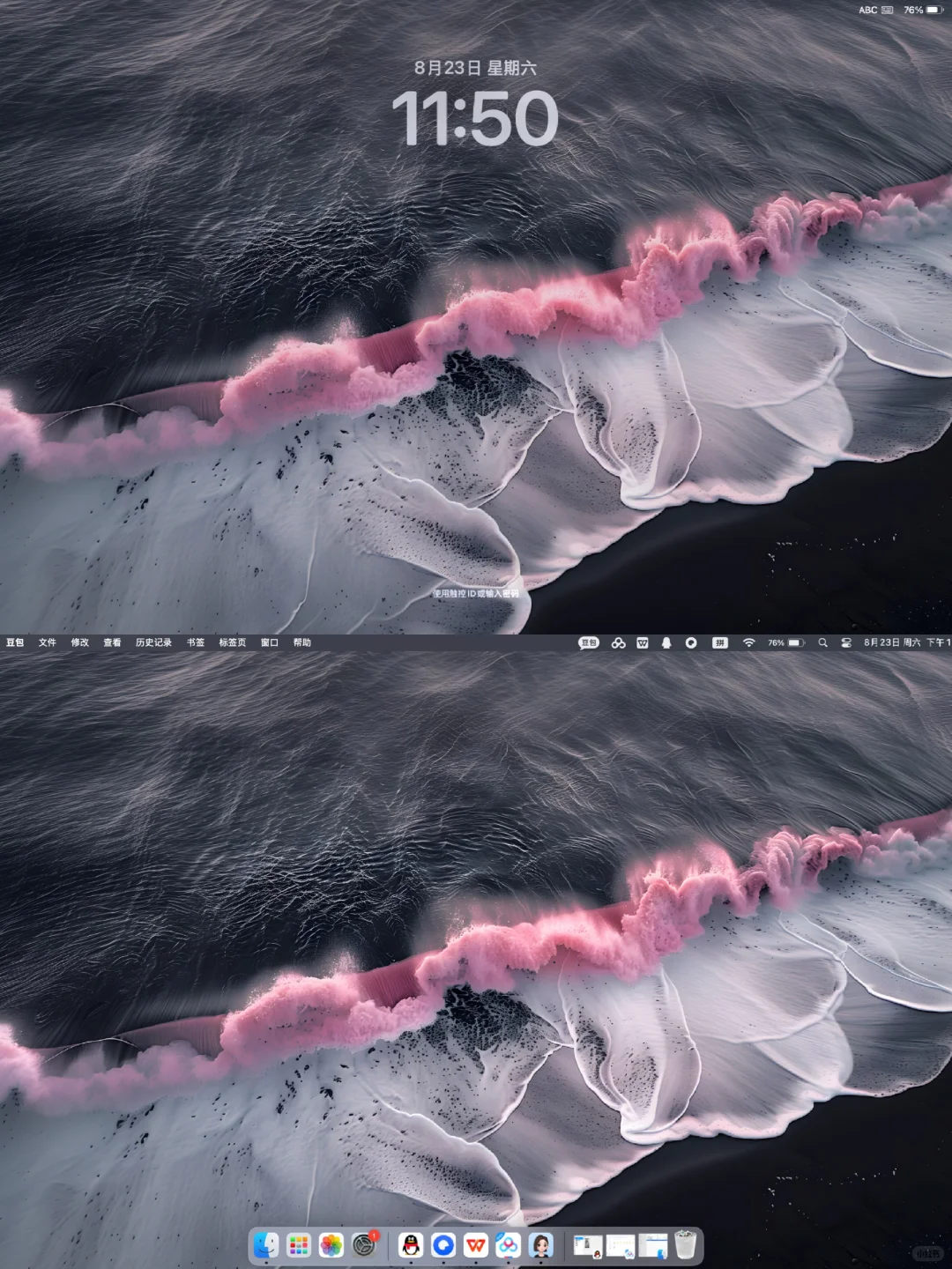 Macbook高清壁纸-030粉浪逐沙【粉丝免费】