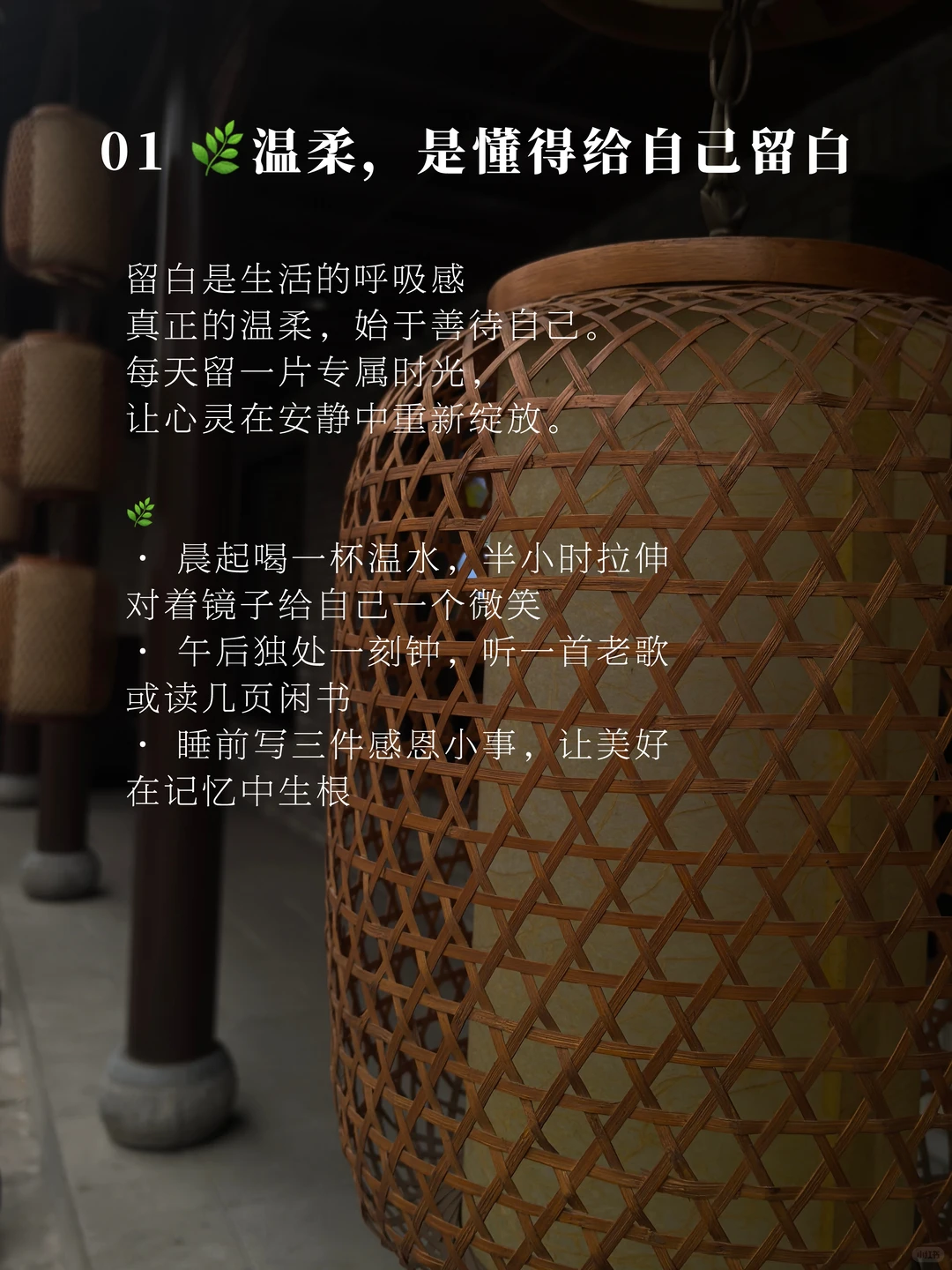 女人，一定要养出“温柔的底气”