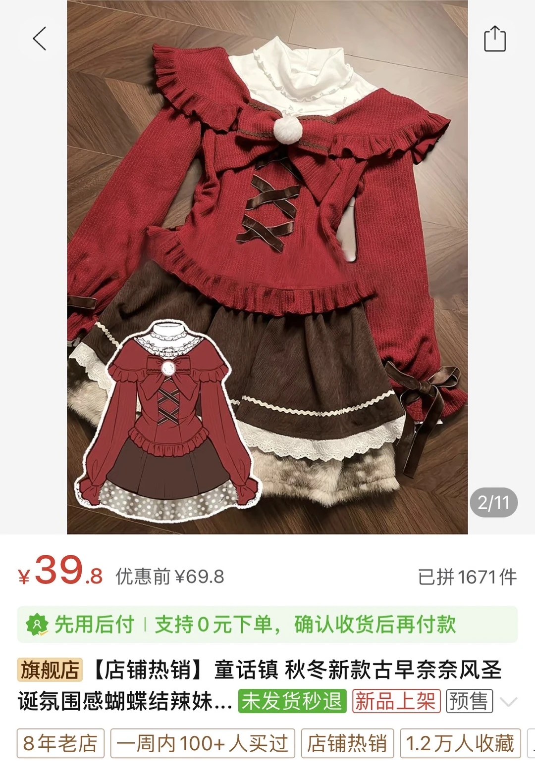 Pdd复古系列测评