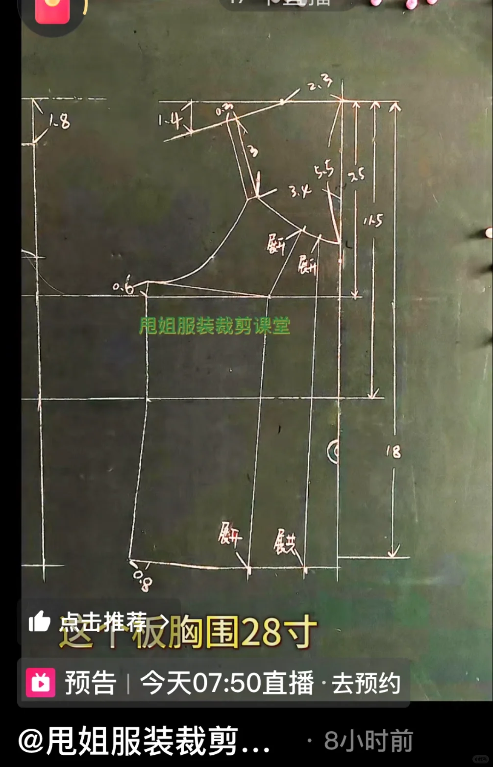 抽绳吊带裁剪图