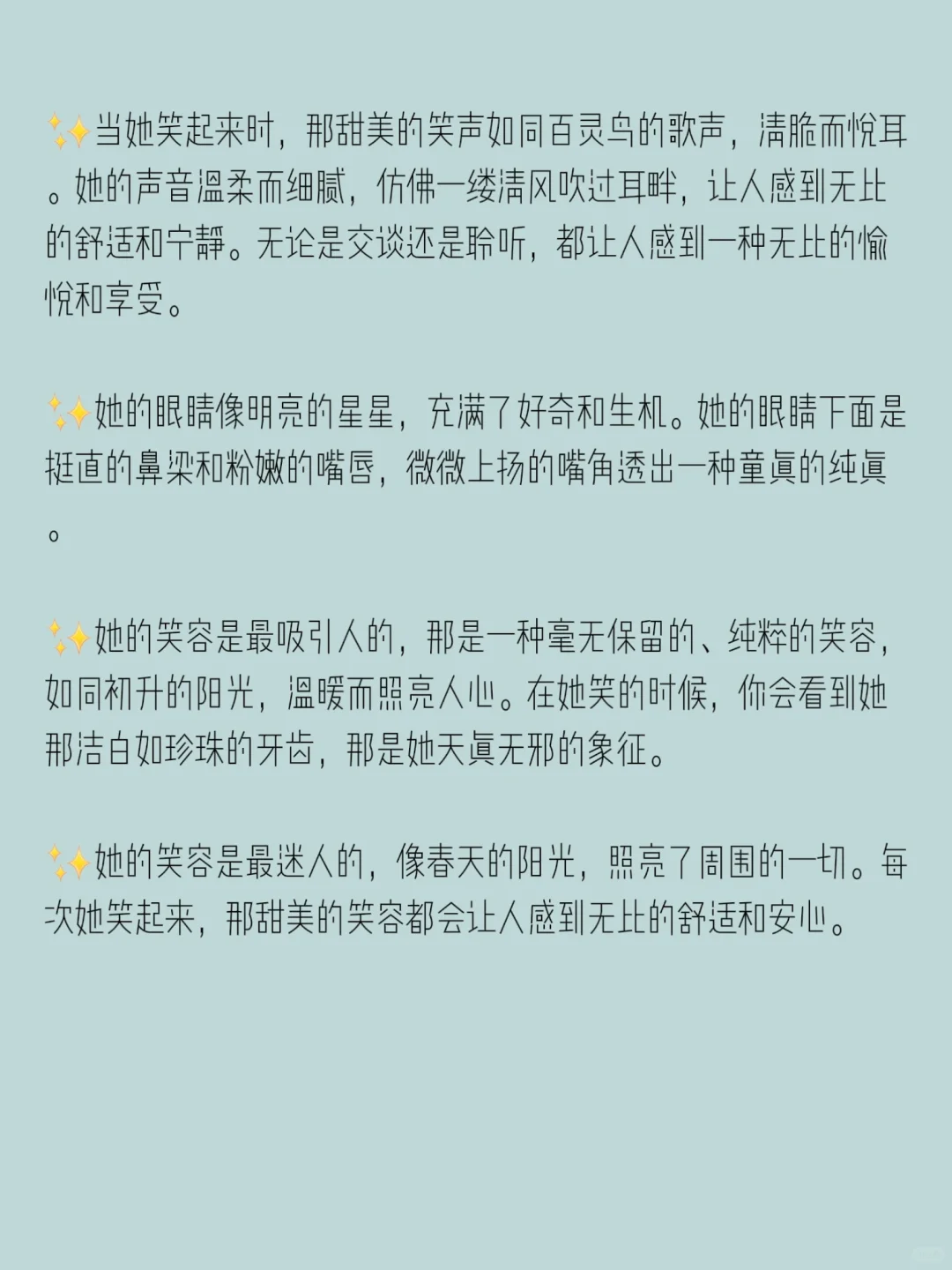 小说里那些可爱女孩的外貌描写