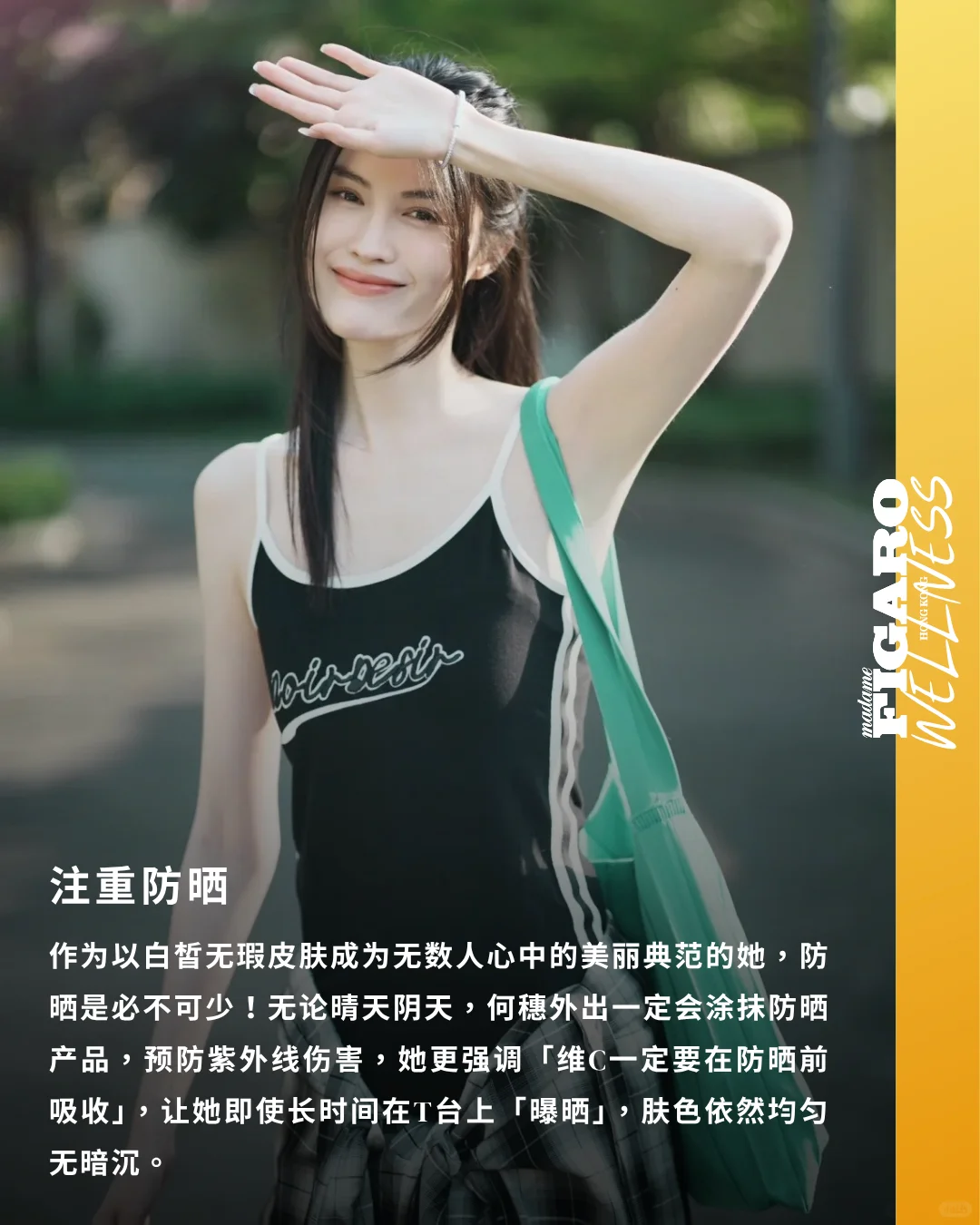 何穗的维密身材是这样炼成的！