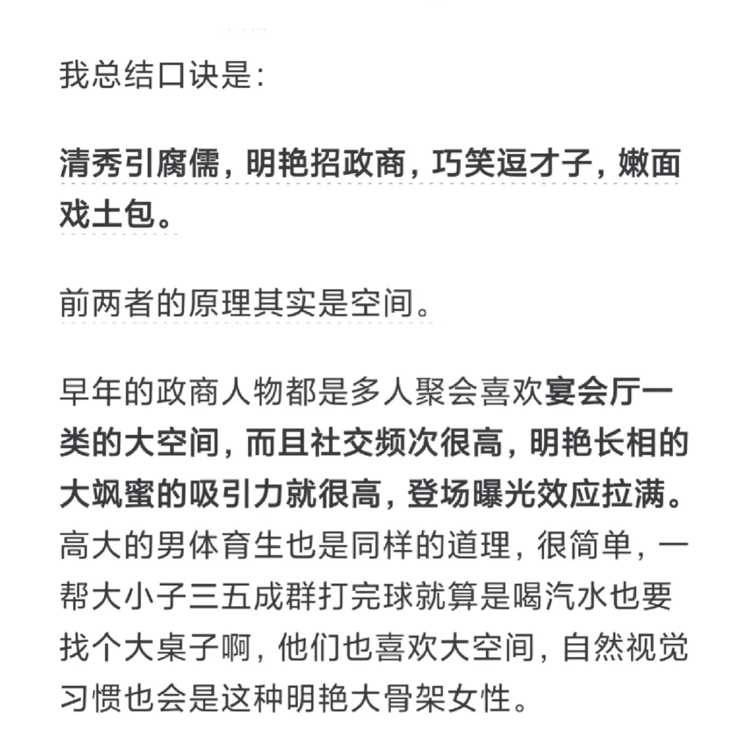 原来美女还分空间