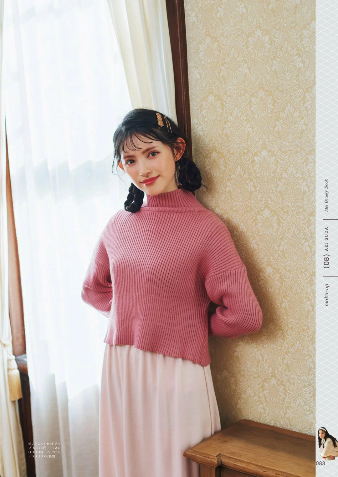 一起看日杂 | 唯美写真