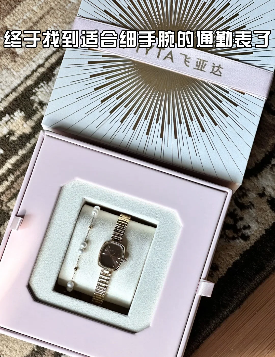 支持国货｜被我们自己的飞亚达惊艳到了