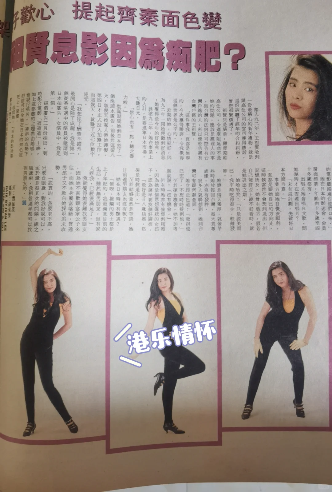 长腿女神 王祖贤