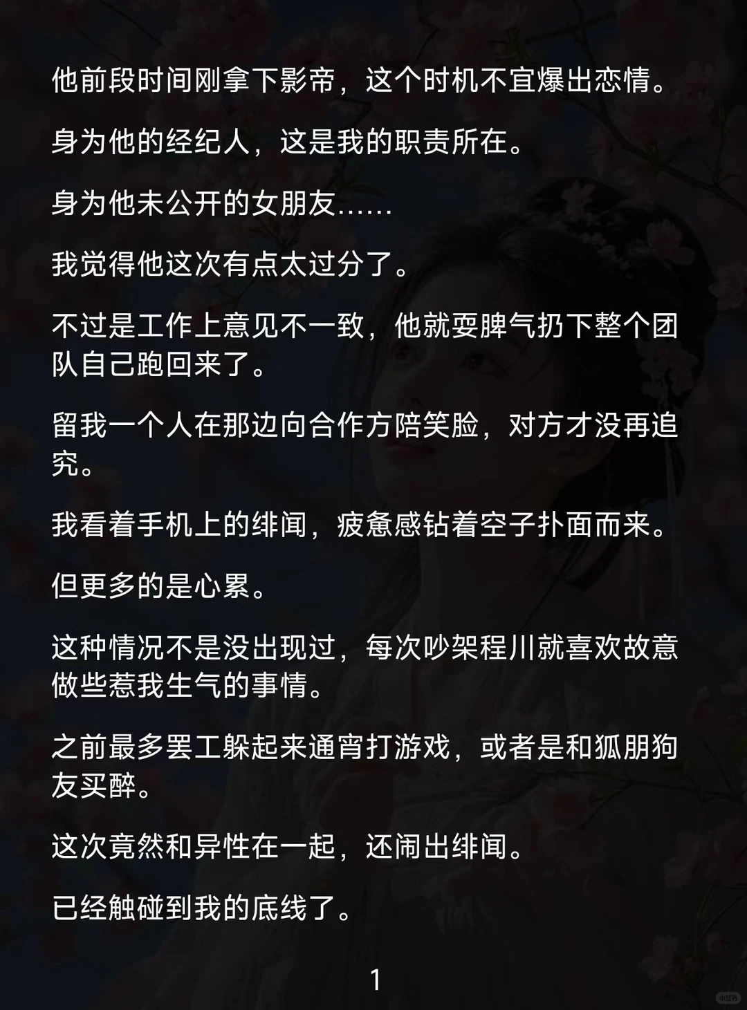 十年深情错付，她重启导演梦