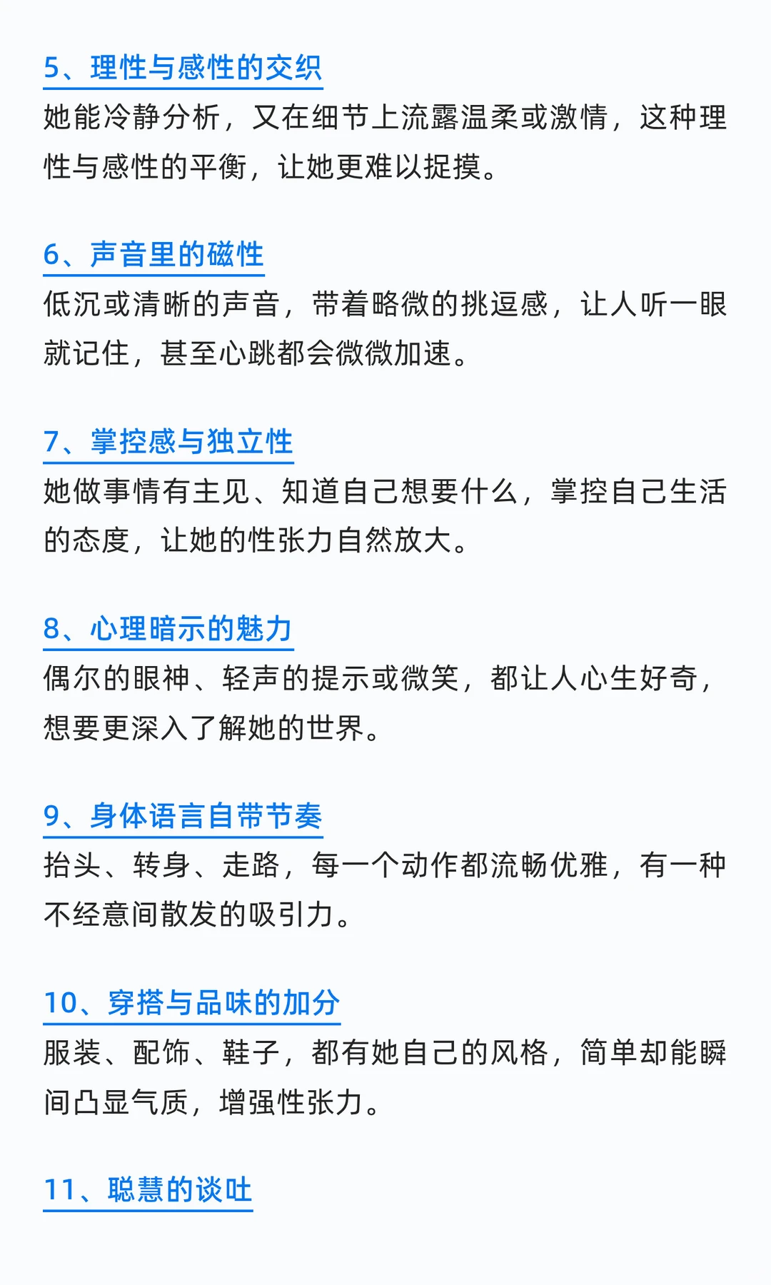 这才是御姐的性张力