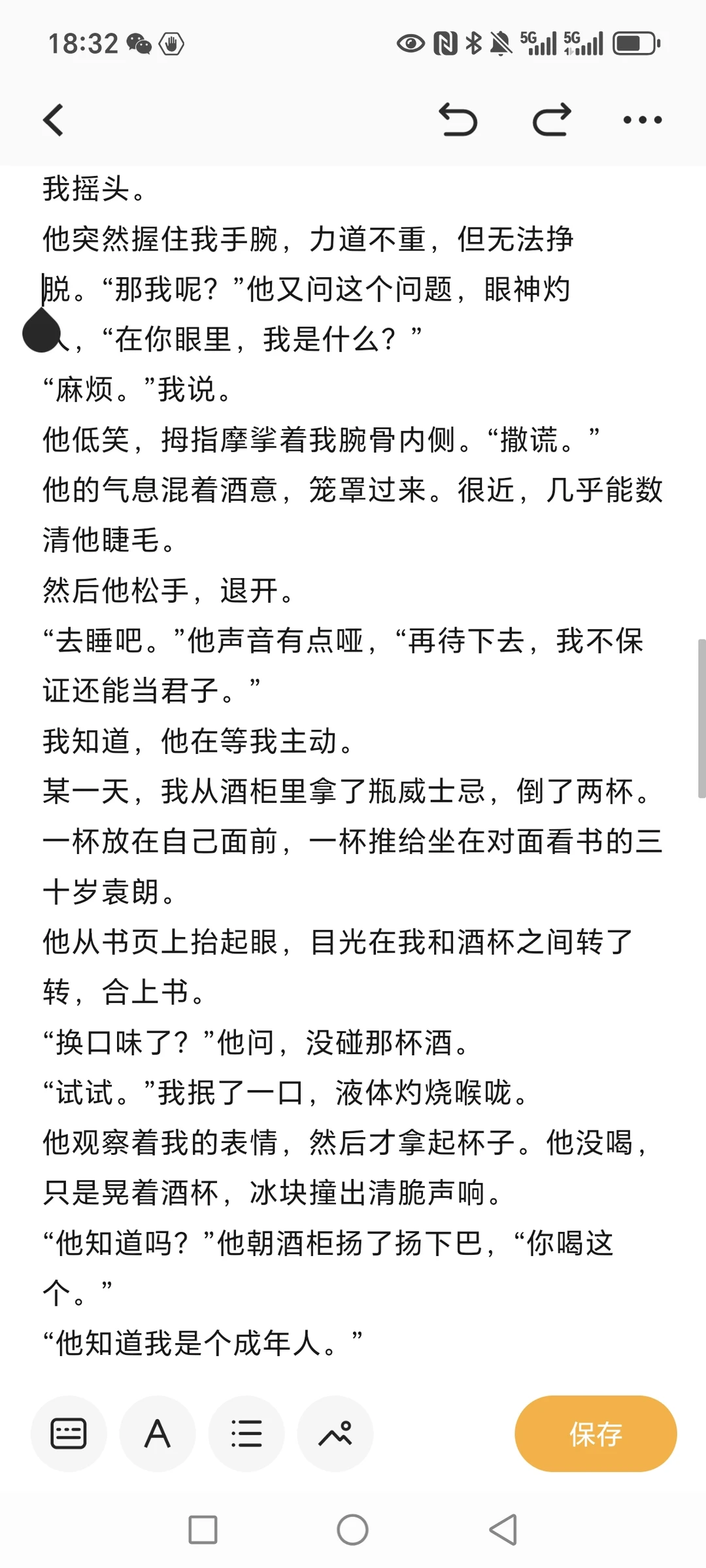 三倍袁朗的日常14