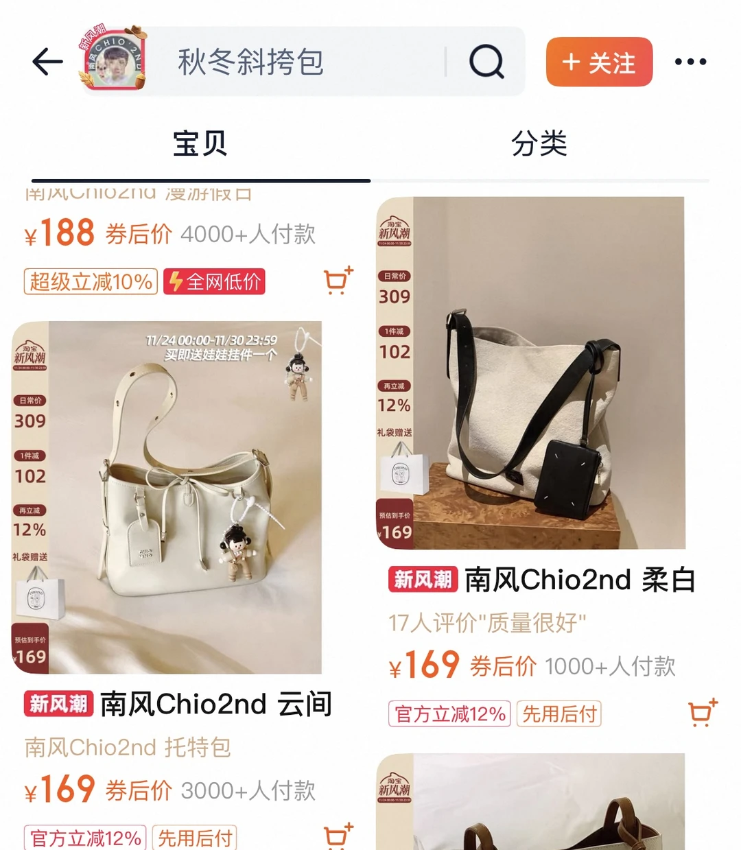 🍑高质感店铺分享｜南风小铺OL轻复古女包