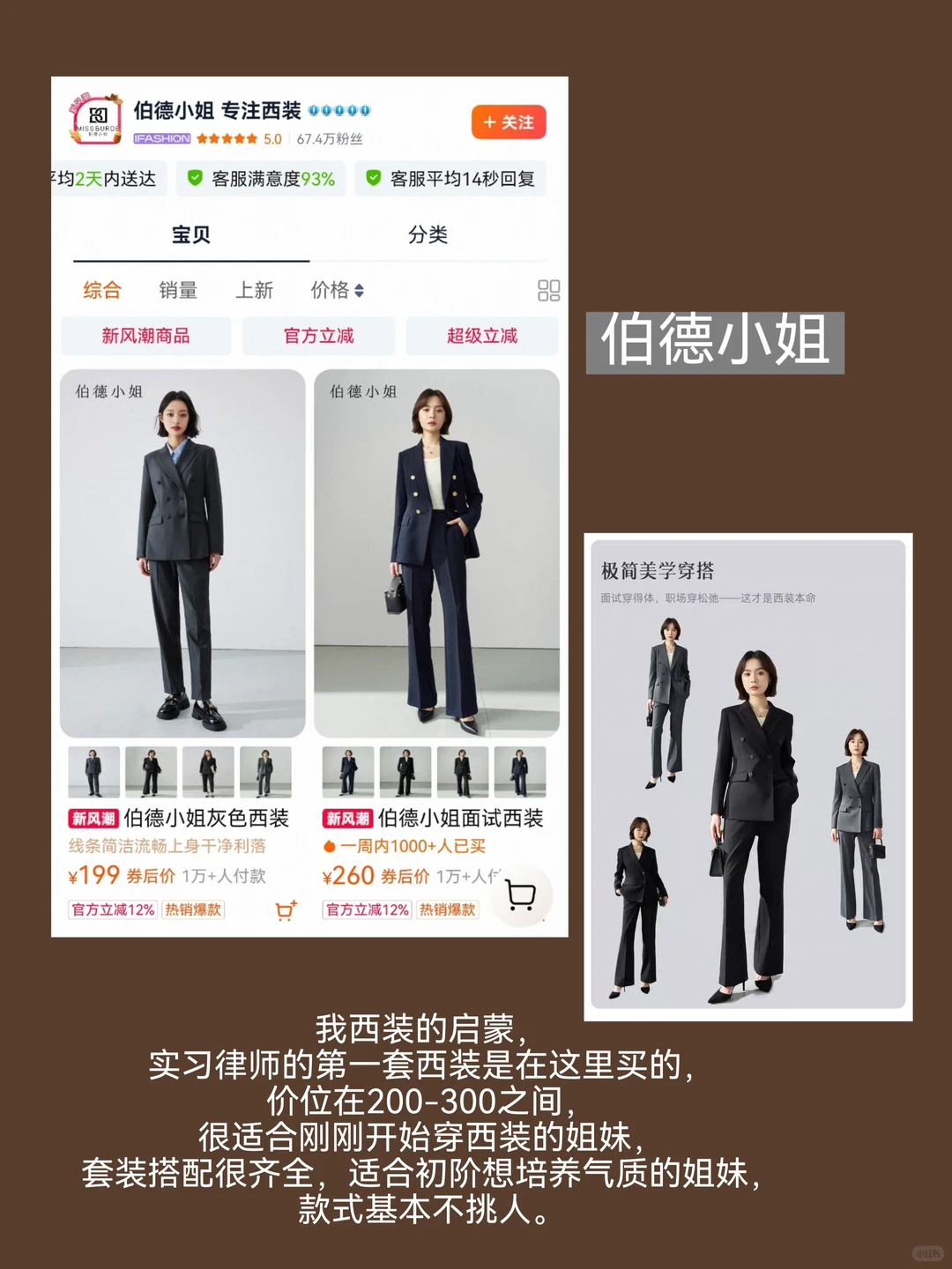 「女律师手记1.0」一些珍藏的西装衬衫店铺