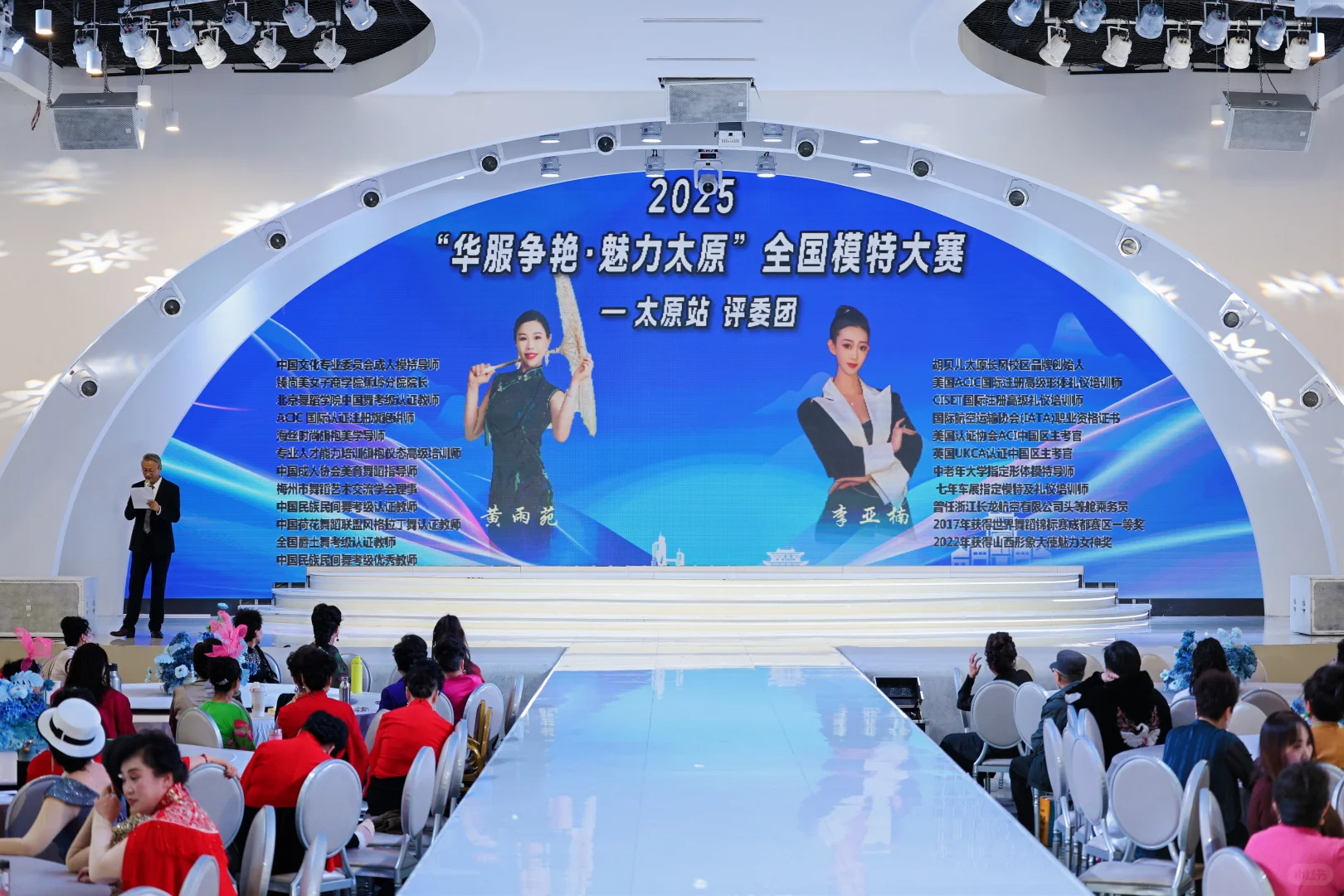 2025全国模特大赛-太原站