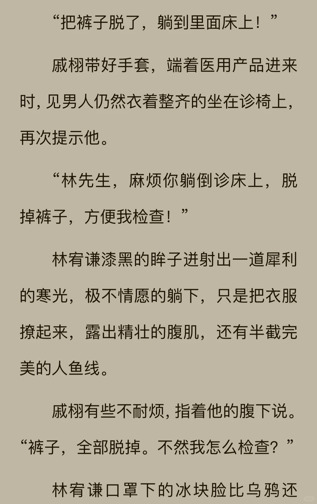 《冷面军官夜夜洗床单（他的小期许）》已完结