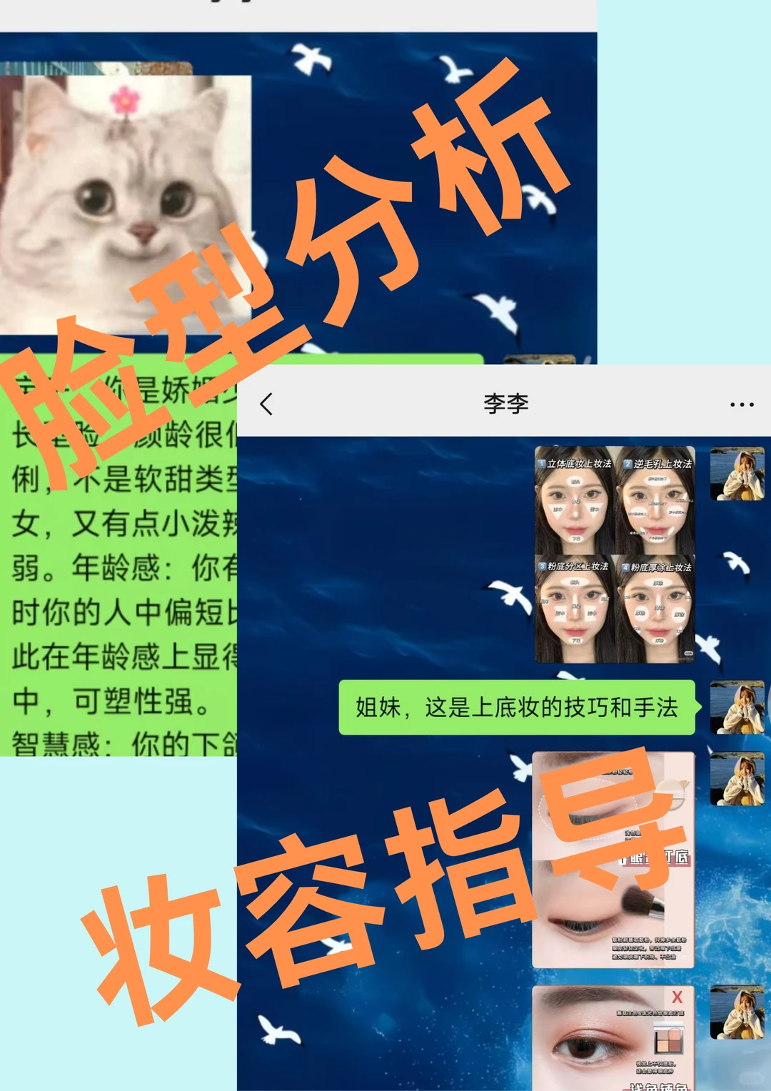 捞 77 位菱形脸姐妹教化妆！