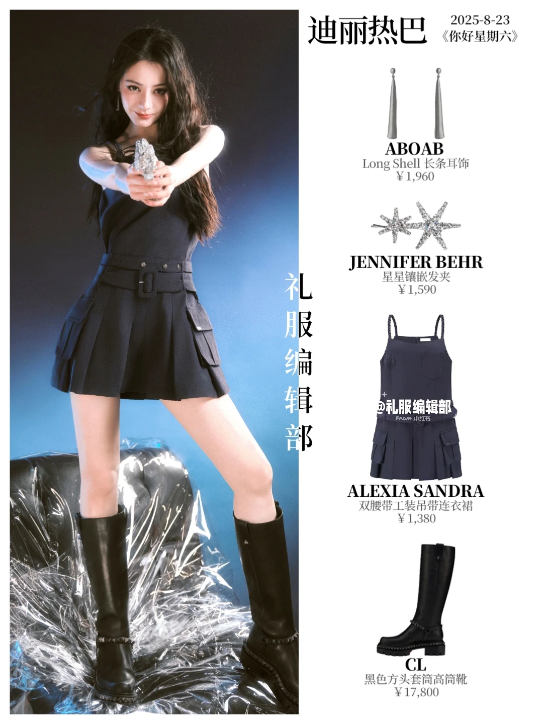 热巴｜《枭起青壤》剧宣🖤疯刀聂九罗上线