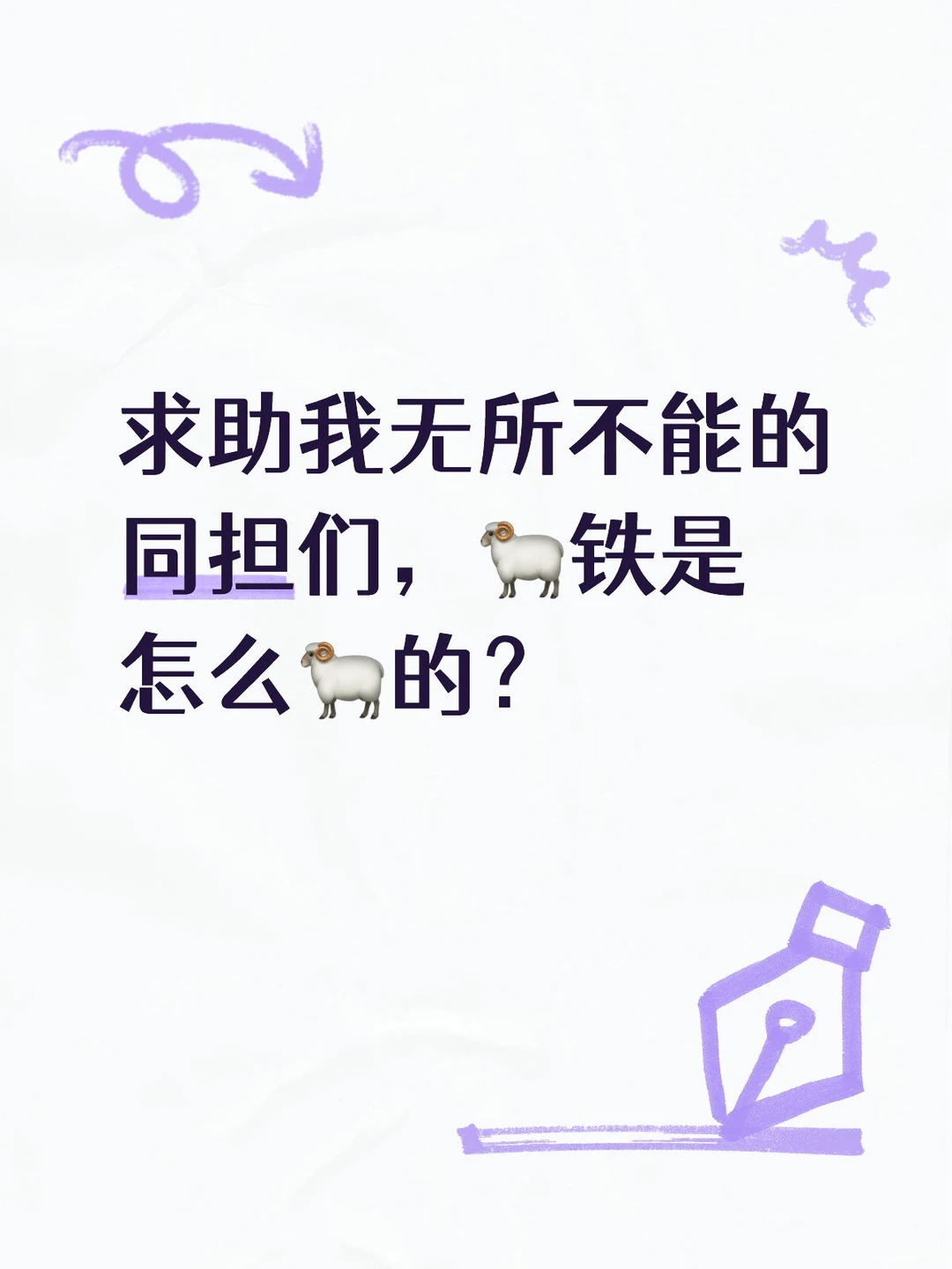 ptn们求解惑₍˄·͈༝·͈˄*₎◞ ̑̑